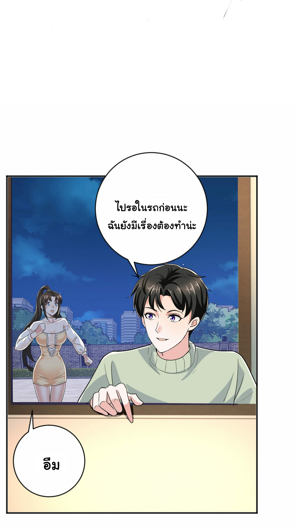 ถูกพ่อบังคับให้ต้องเลือก 1/10 เทพธิดามาแต่งงานด้วย ตอนที่ 10 หน้า 27