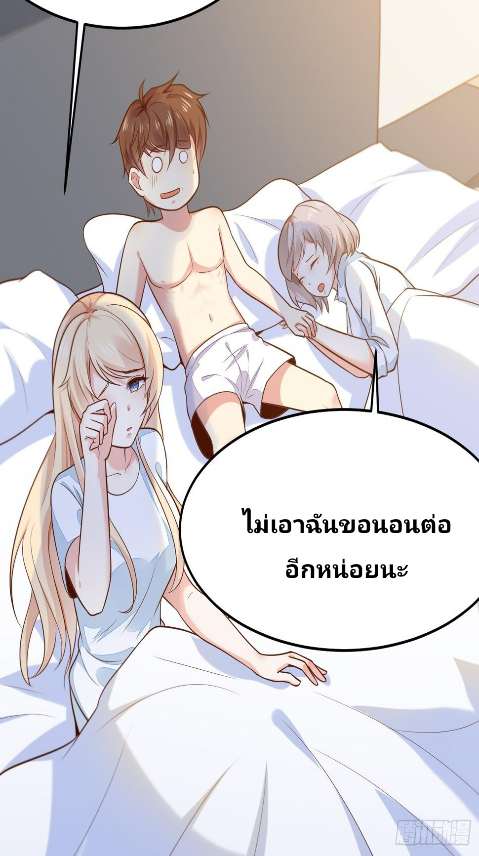 ฉันสุ่มตัวตนใหม่ทุกสัปดาห์ ตอนที่ 56 หน้า 19