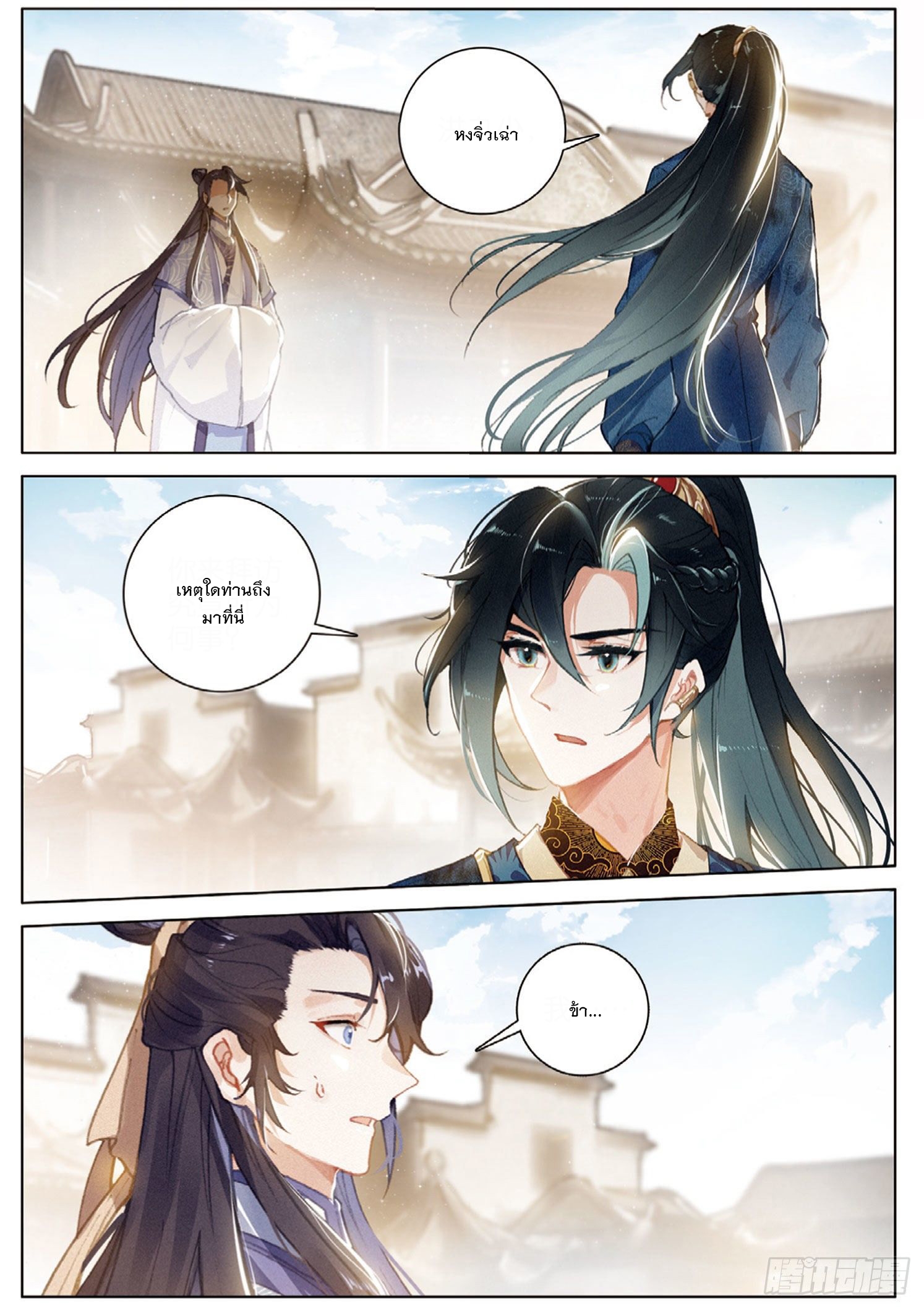 กระบี่เทพพิชิตฟ้า (ชนจีน) ตอนที่ 30 หน้า 2