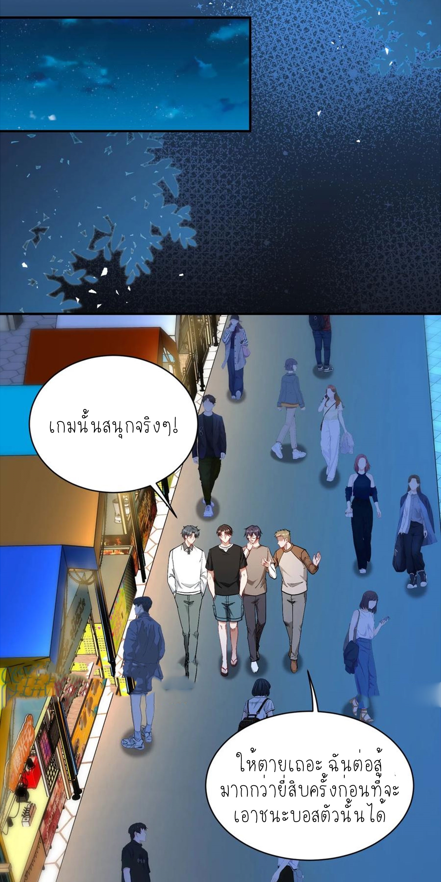 ผมไปเกาะสาวสวยกิน, แต่ตอนนี้ฉันเป็นคนร่ำรวยแล้ว~ ตอนที่ 146 หน้า 13