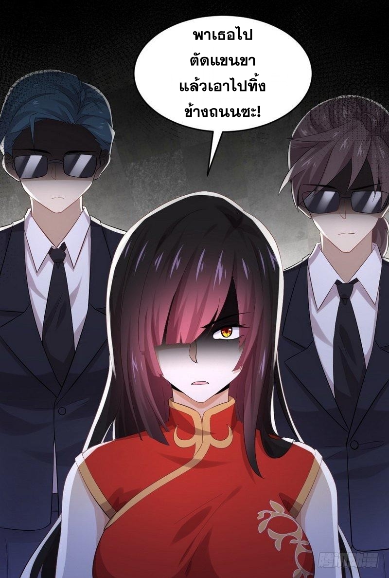 Immortal Swordsman in The Reverse World ข้าเซียนกระบี่ไม่เกาะสตรี ตอนที่ 7 หน้า 9