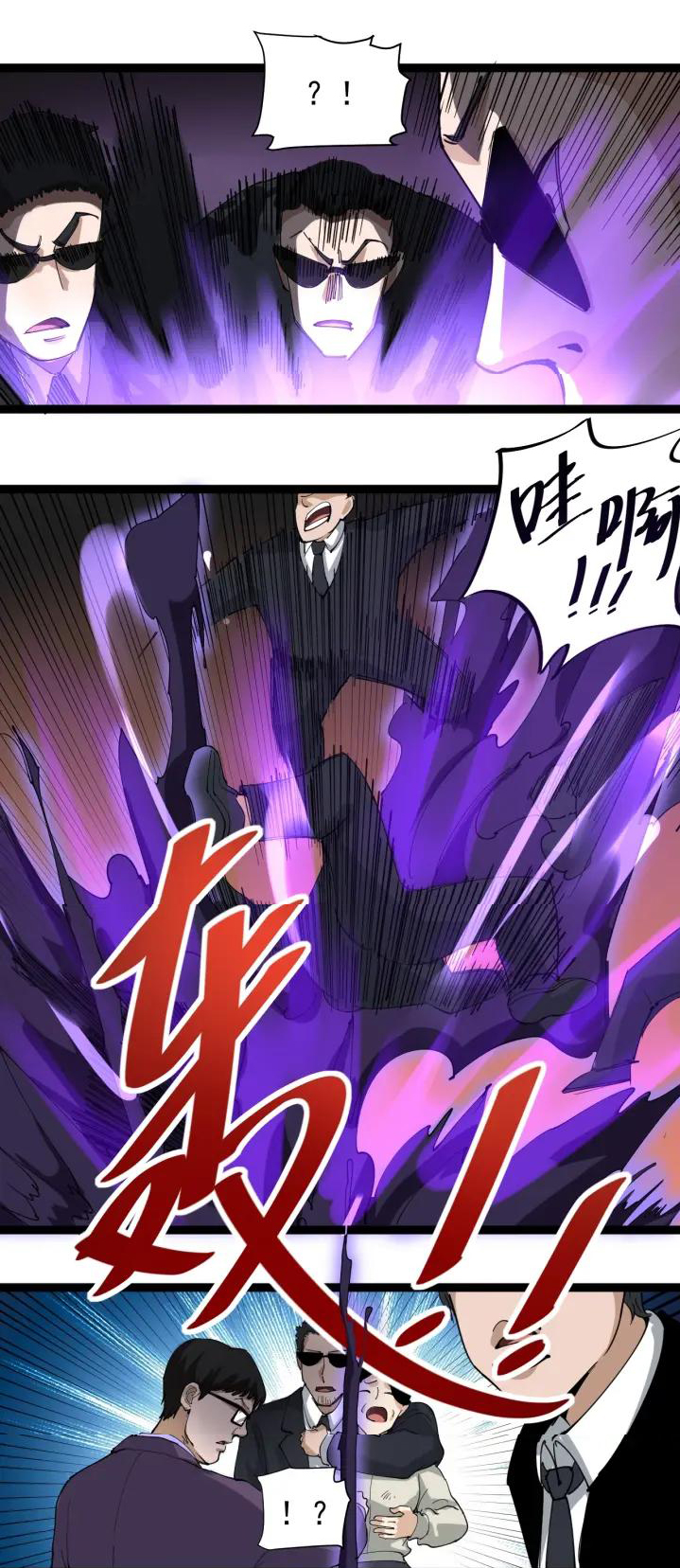 หมอเกรียนเซียนพิษ ตอนที่ 25 หน้า 42