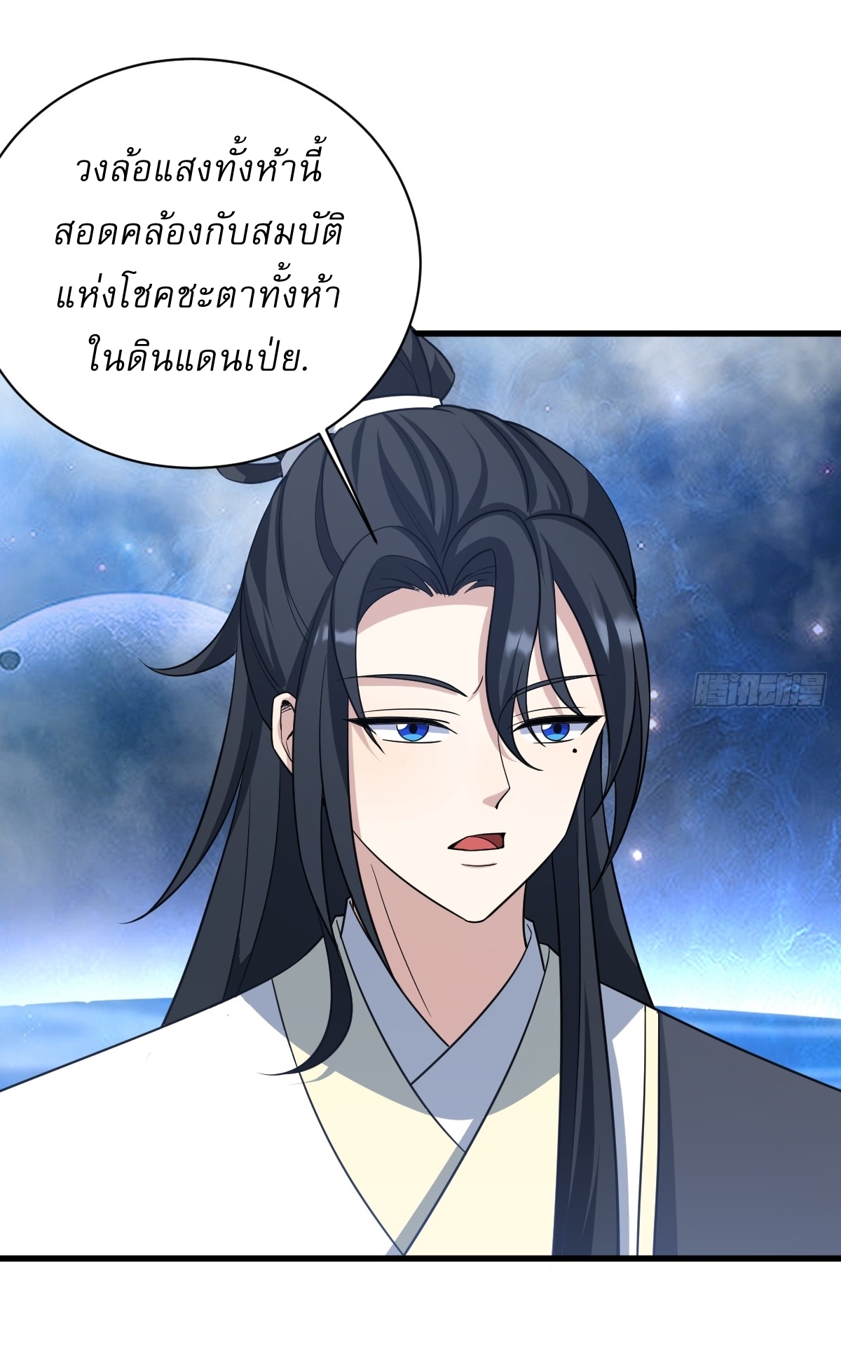 เก็บตัวร้อยปี จากนี้พี่ขอเทพ! INVINCIBLE AFTER A HUNDRED YEARS OF SECLUSION ตอนที่ 158 หน้า 34