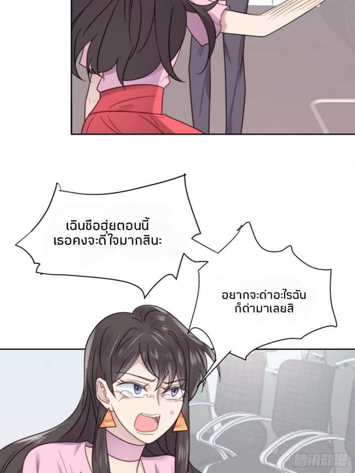 MakeUp Queen ตอนที่ 11 หน้า 38