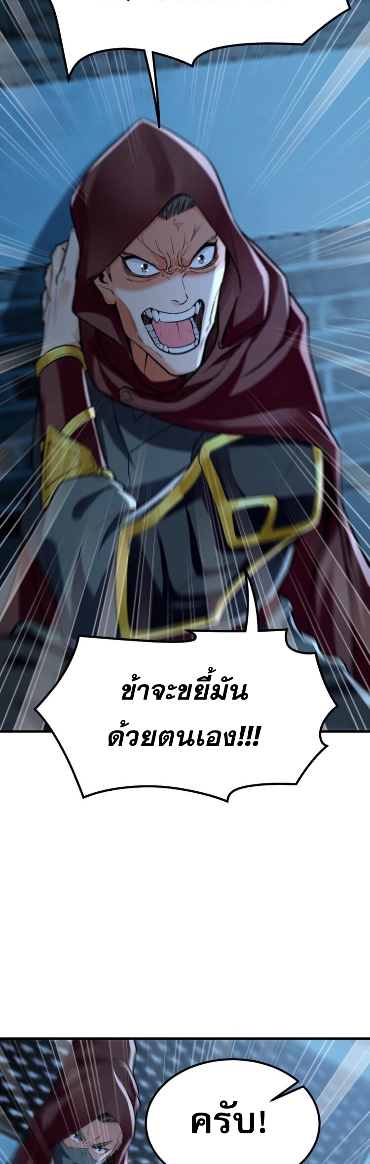 บ่มเพาะด้วยความเร็วหนึ่งล้านเท่า ตอนที่ 4 หน้า 17