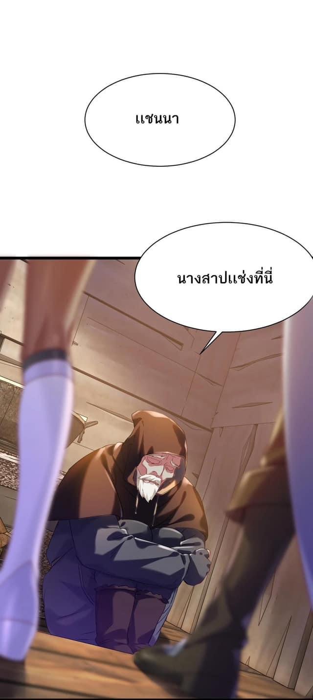 เทพเซียนอมตะตกสวรรค์ (เเม่มดเบิ้มๆ) ตอนที่ 12 หน้า 7