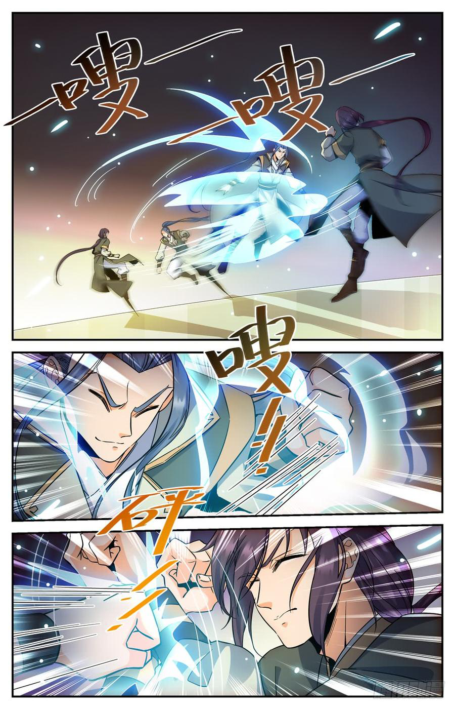 คนไร้ค่าสู่เส้นทางเทพยุทธ ตอนที่ 14 หน้า 4