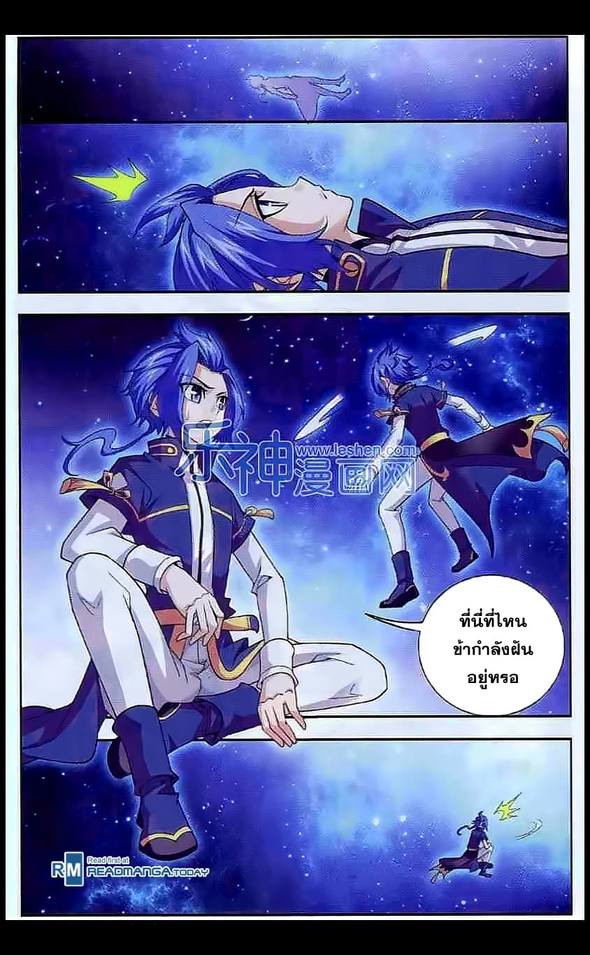 Da Zhu Zai ศึกปรมาจารย์สะท้านฟ้า (ชนจีน) ตอนที่ 27 หน้า 16