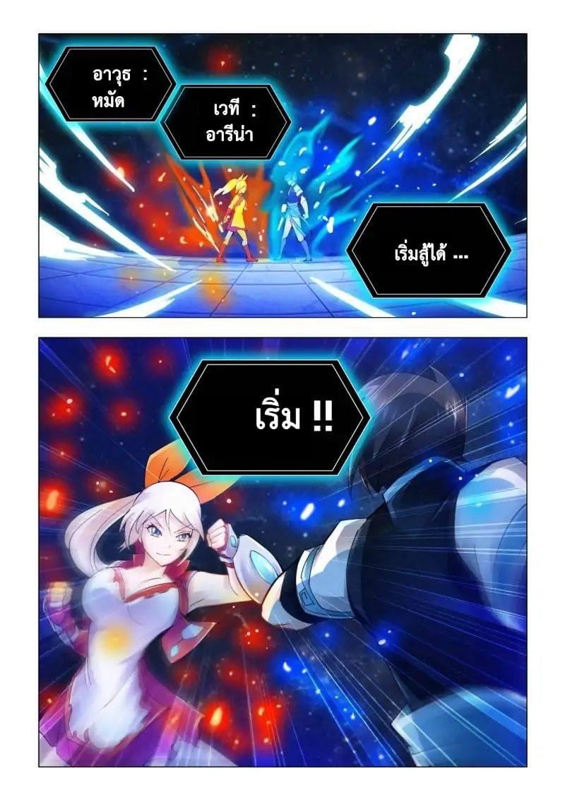 Battle frenzy ตอนที่ 42 หน้า 12