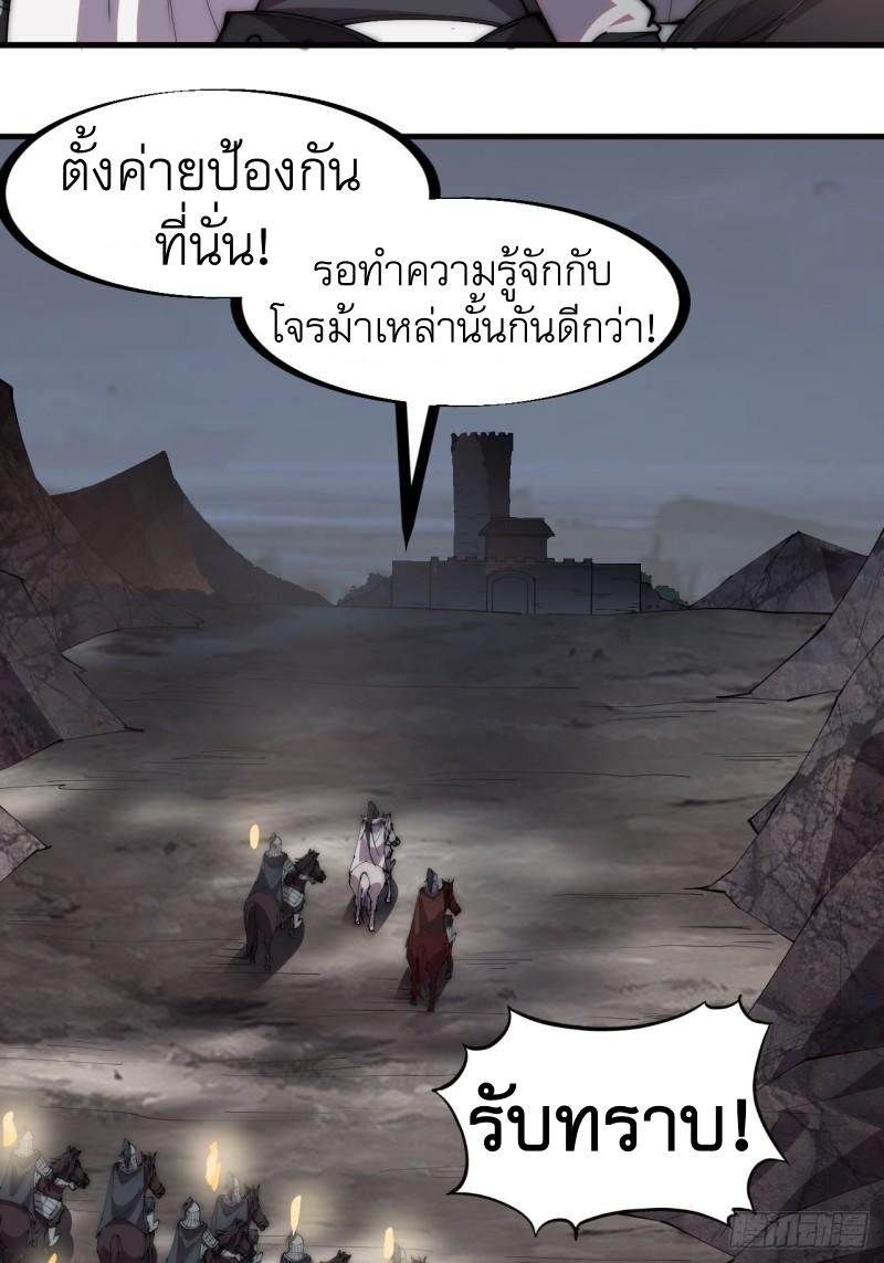 Starting a Mountain ตอนที่ 242 หน้า 4