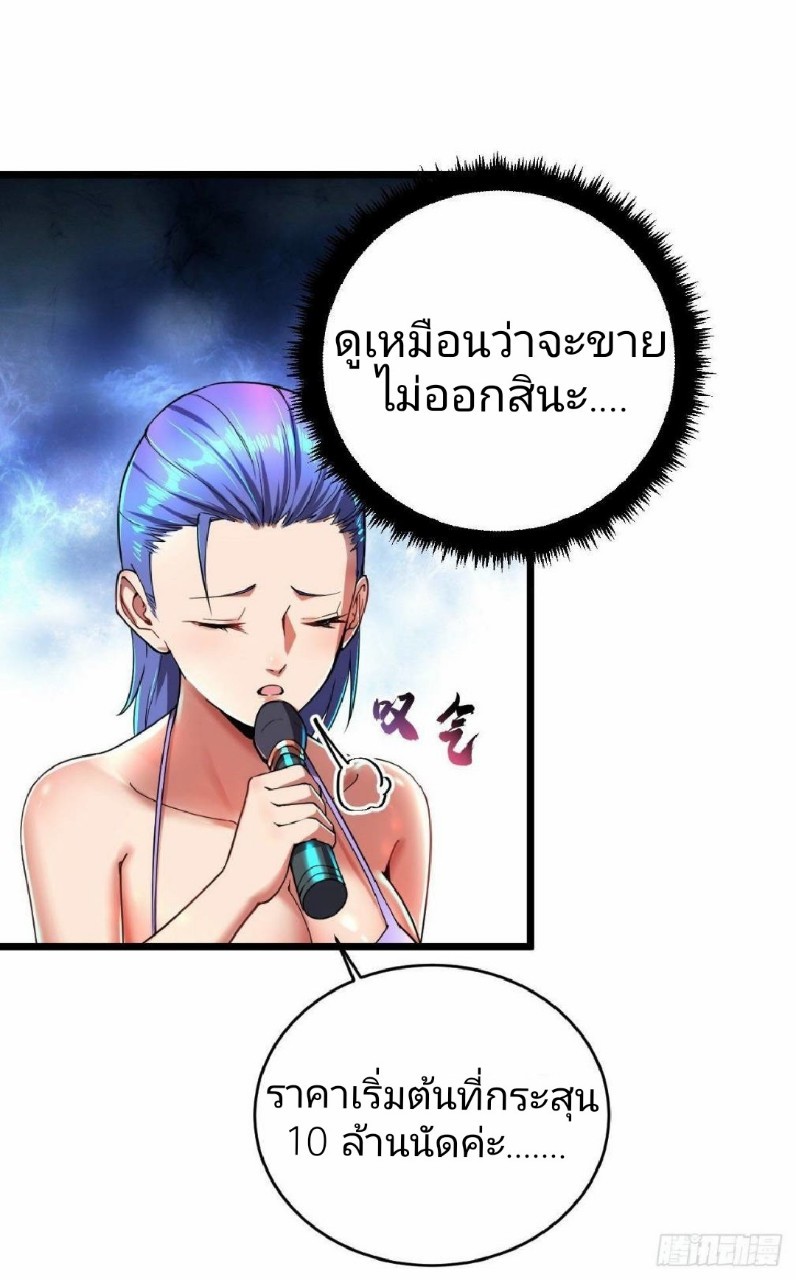 ฮาเร็มกองทัพสาวนี้ของผม ตอนที่ 10 หน้า 16