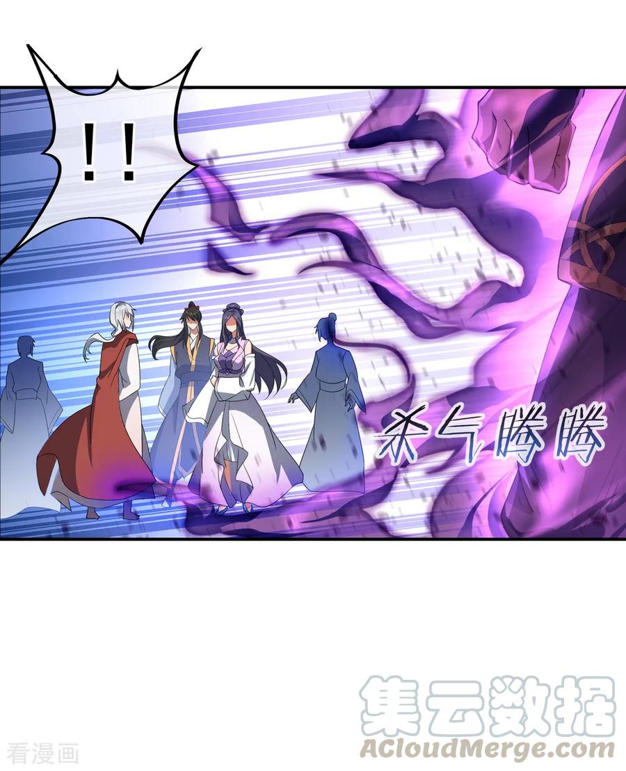 peerless battle spirit ตอนที่ 51 หน้า 13