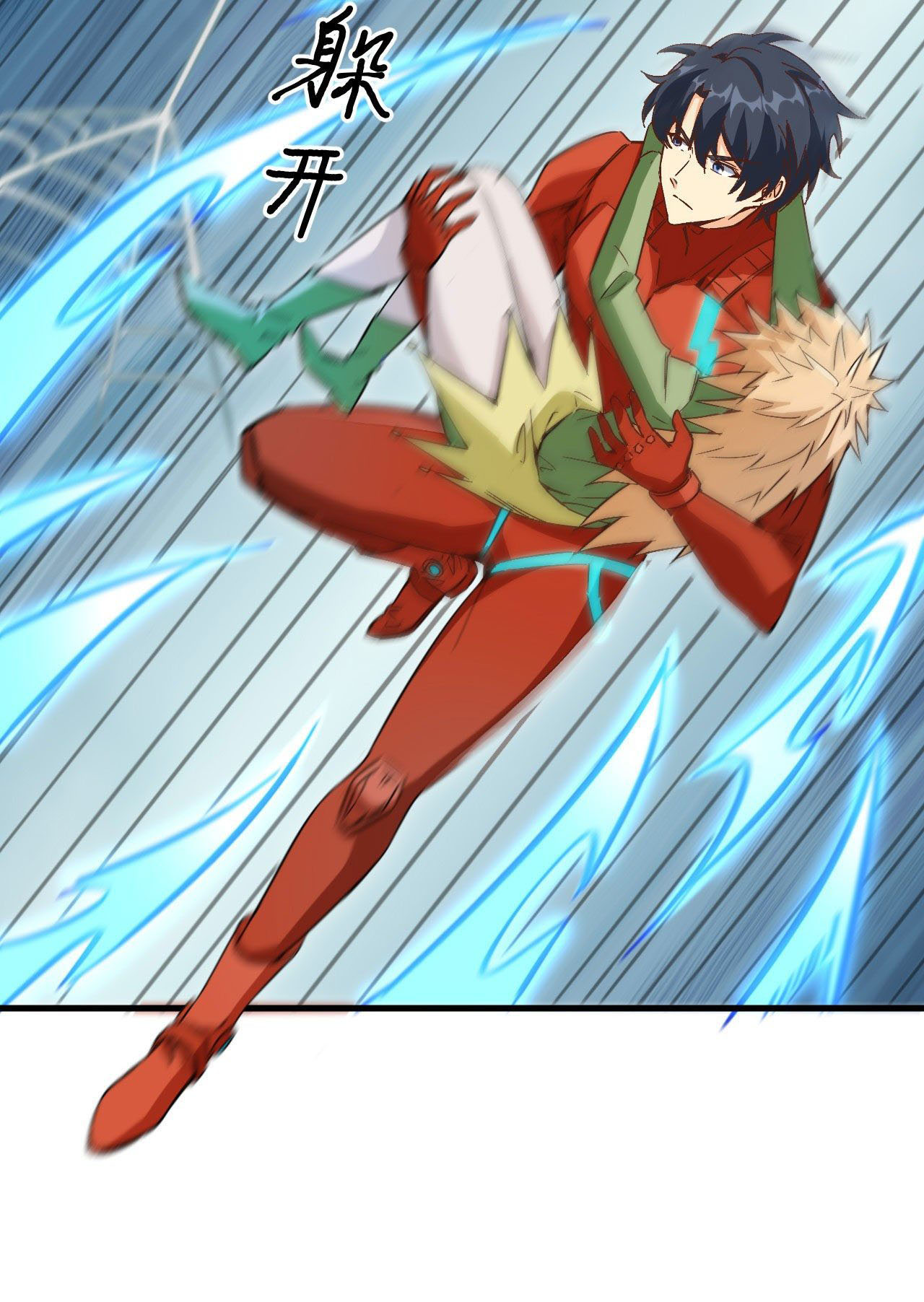 Magician from The Future ตอนที่ 13 หน้า 16