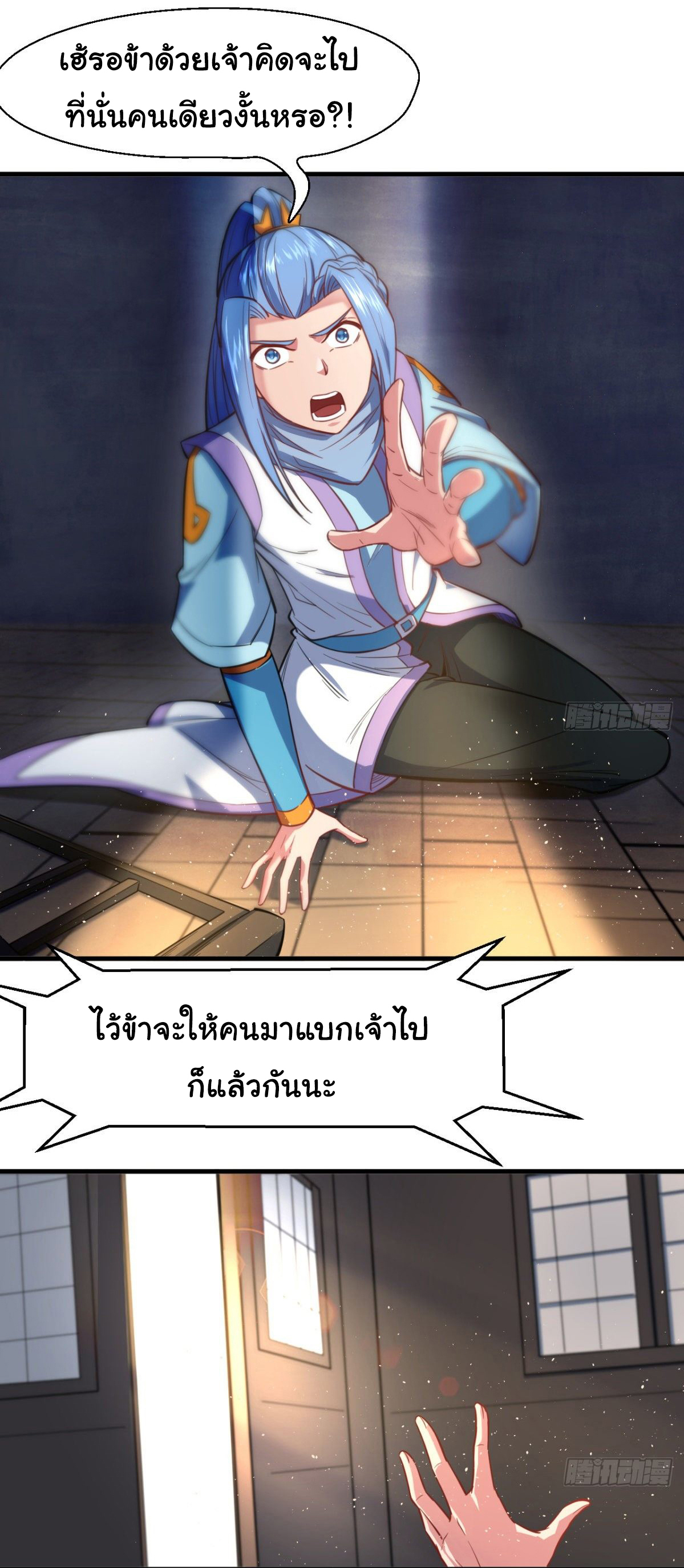 The god of war is reborn to avenge ตอนที่ 12 หน้า 6