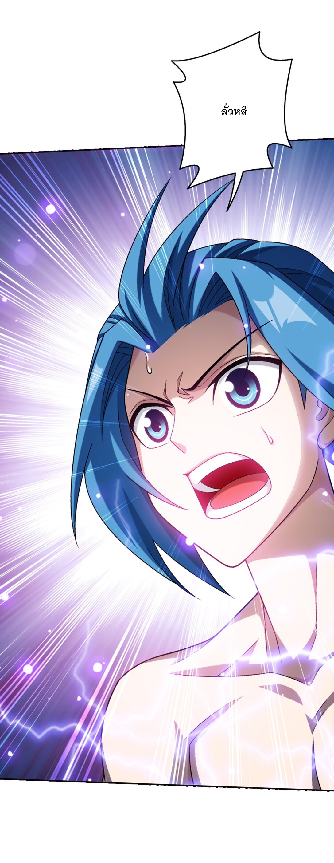 Da Zhu Zai ศึกปรมาจารย์สะท้านฟ้า (ชนจีน) ตอนที่ 390 หน้า 23