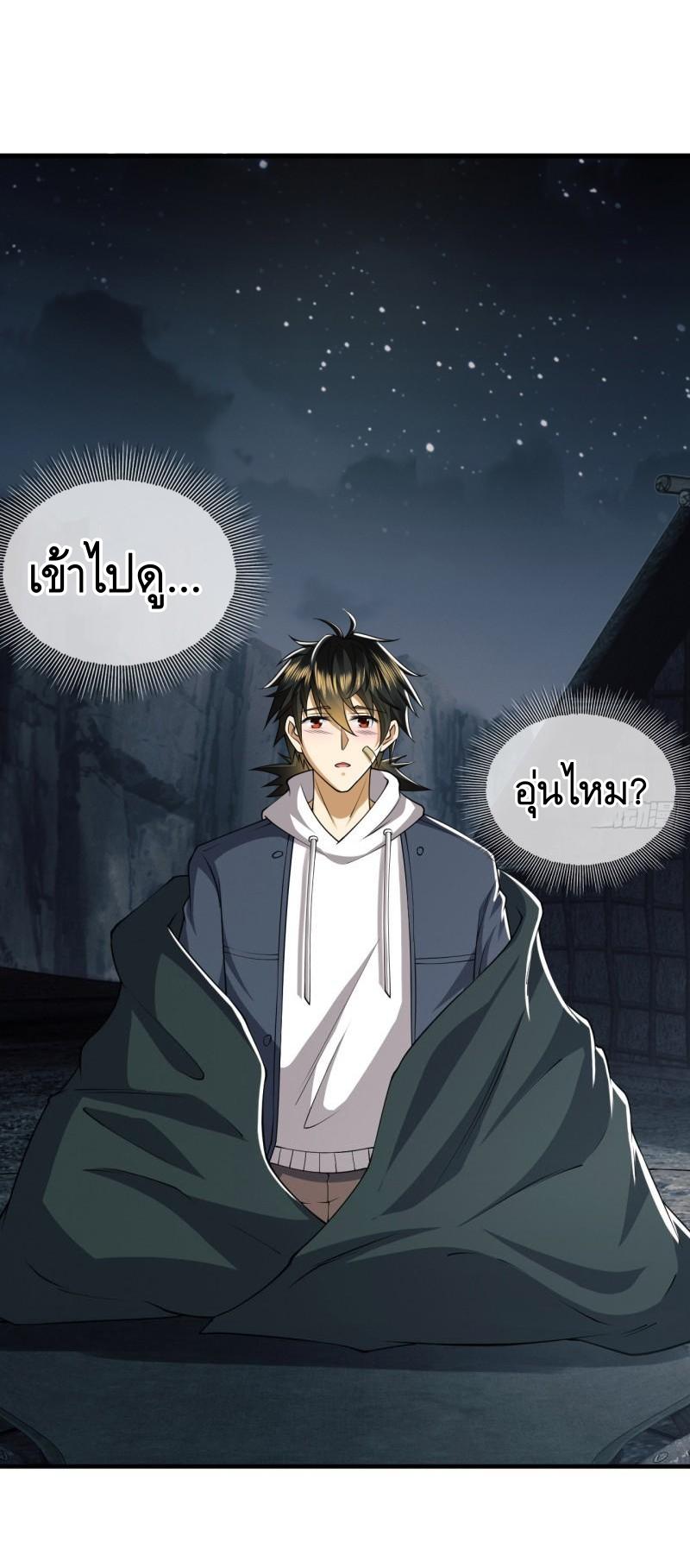 THE FIRST ORDER ตอนที่ 170 หน้า 2