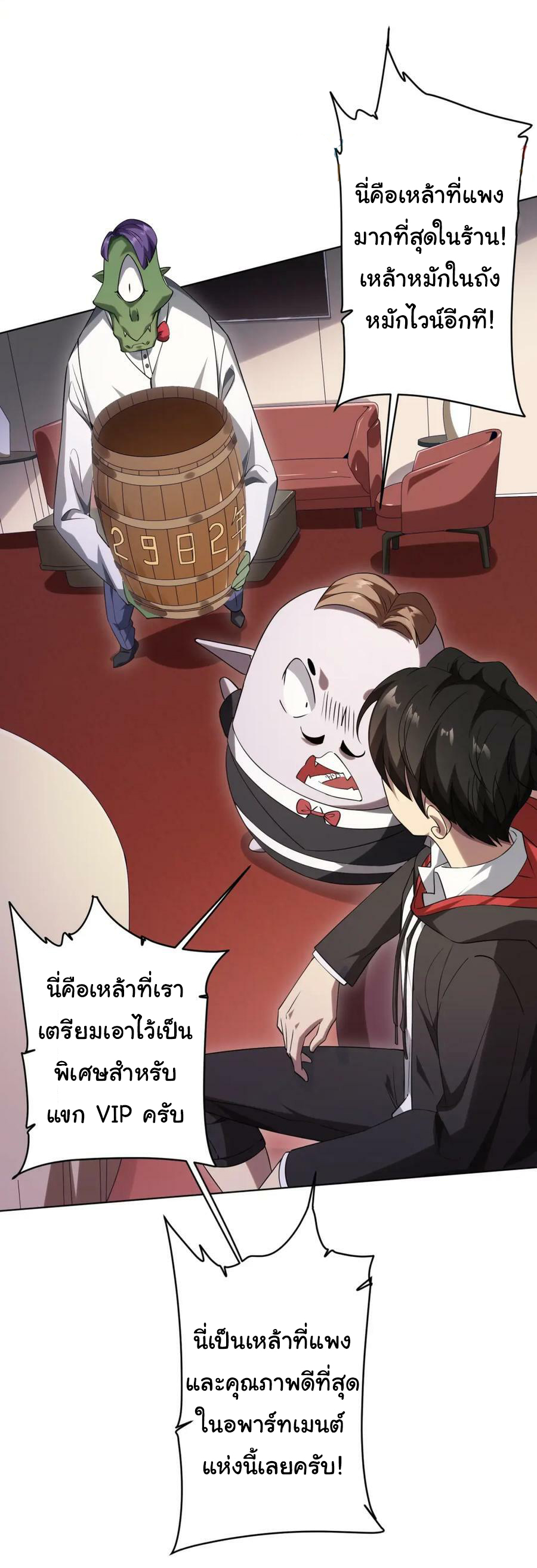 Start with trillions of coins ตอนที่ 25 หน้า 34