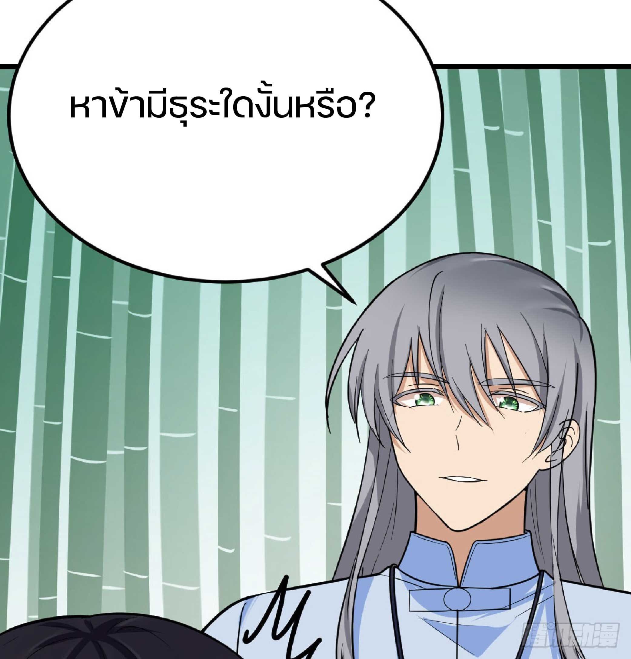 จู่ๆวิชาฟื้นฟูก็ไร้เทียมทานซะงั้น ! ตอนที่ 5 หน้า 48