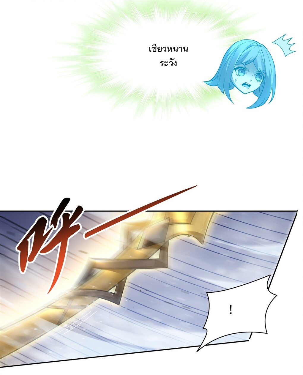 ศิษย์ของข้าล้วนมีอนาคตที่ยิ่งใหญ่ (ชนจีน) ตอนที่ 49 หน้า 25