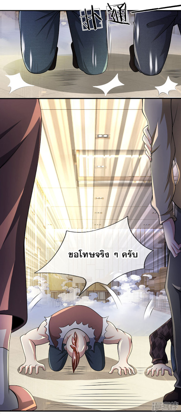 นครเซียนแห่งผู้ต่อต้านสวรรค์ ตอนที่ 43 หน้า 2