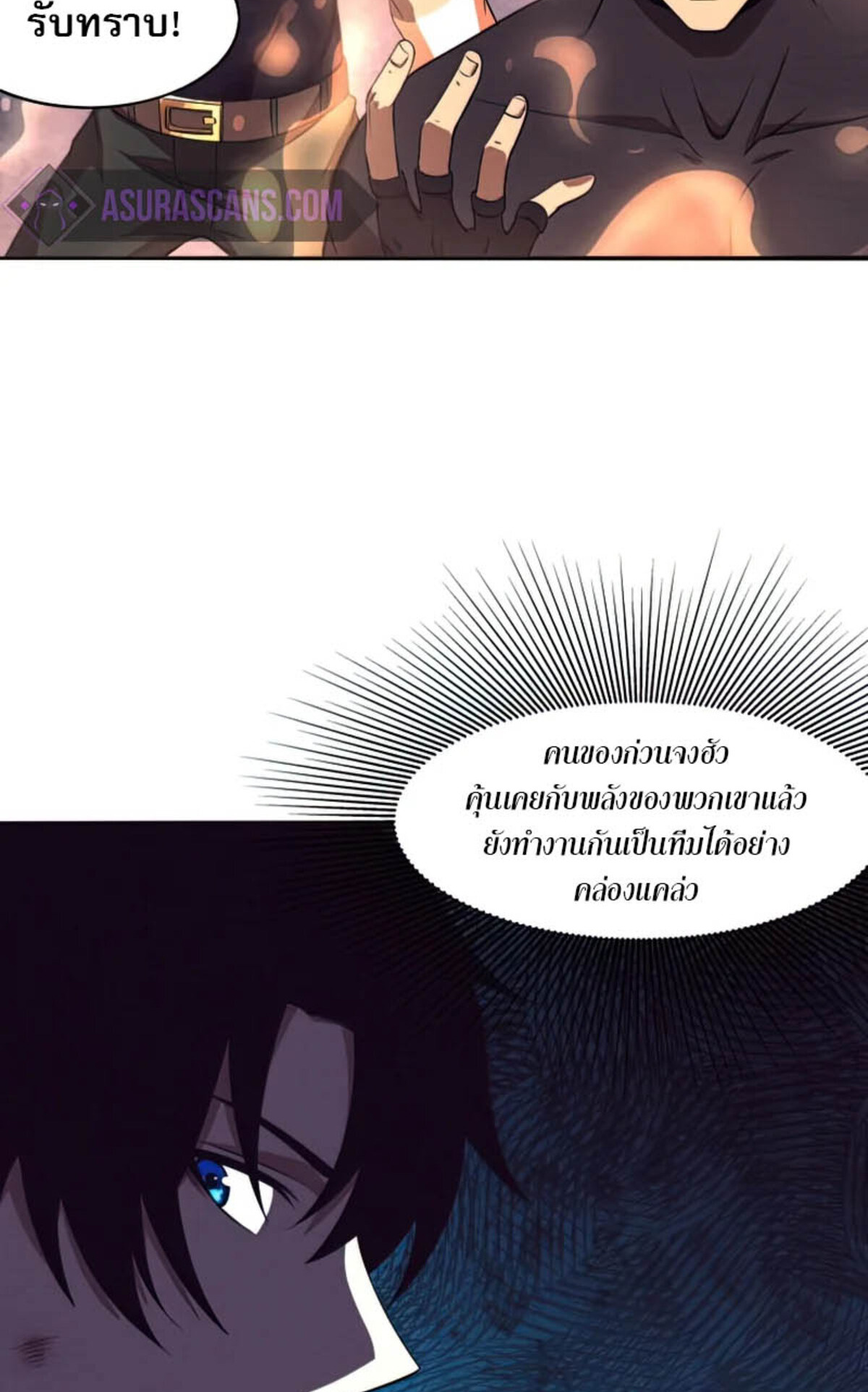 The Frenzy Of Evolution ตอนที่ 35 หน้า 21