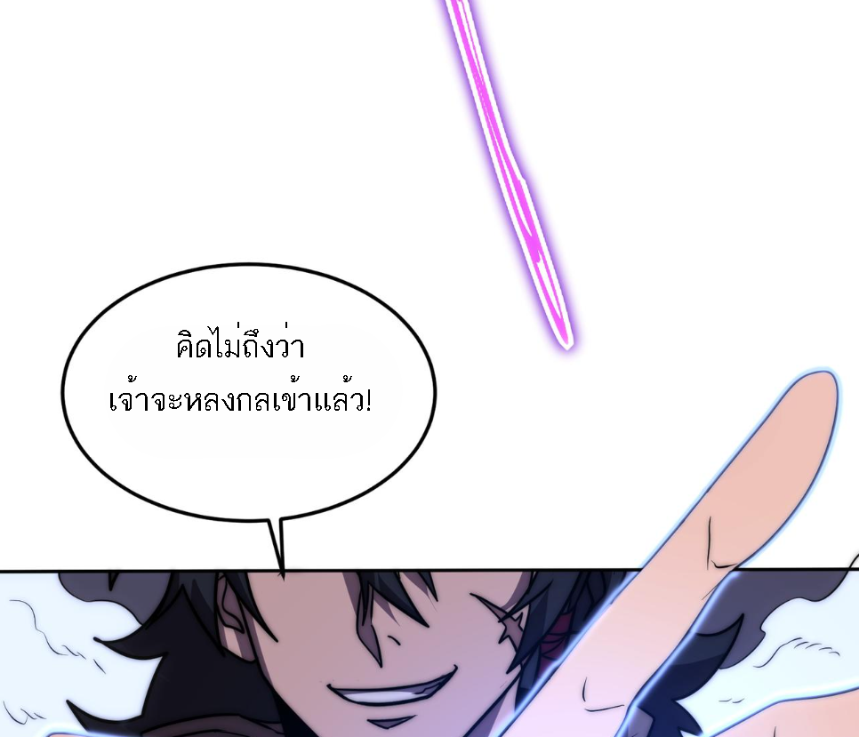 Rise of The Cheat User ตอนที่ 7 หน้า 134