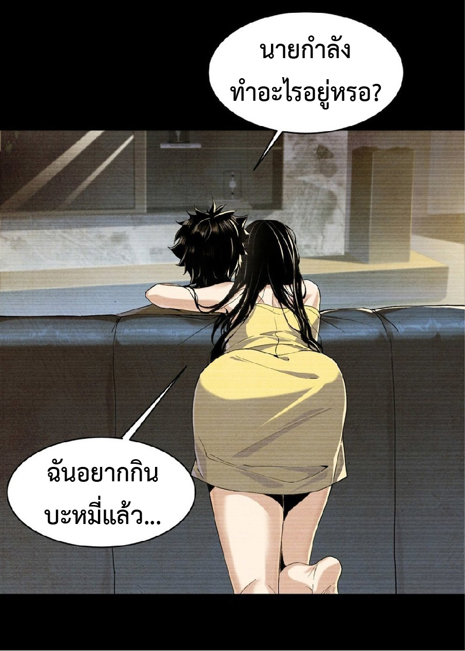 การวิวัฒนาการจากปลาคาร์พสู่มังกร ตอนที่ 3 หน้า 8