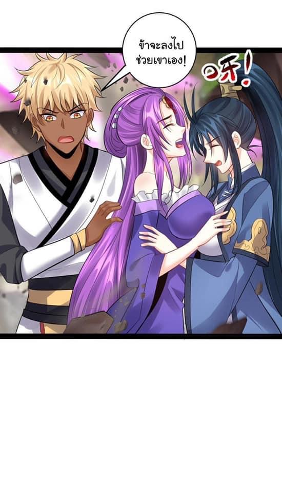 เทพวายร้ายกลับชาติมาเกิดใหม่ ตอนที่ 51 หน้า 9