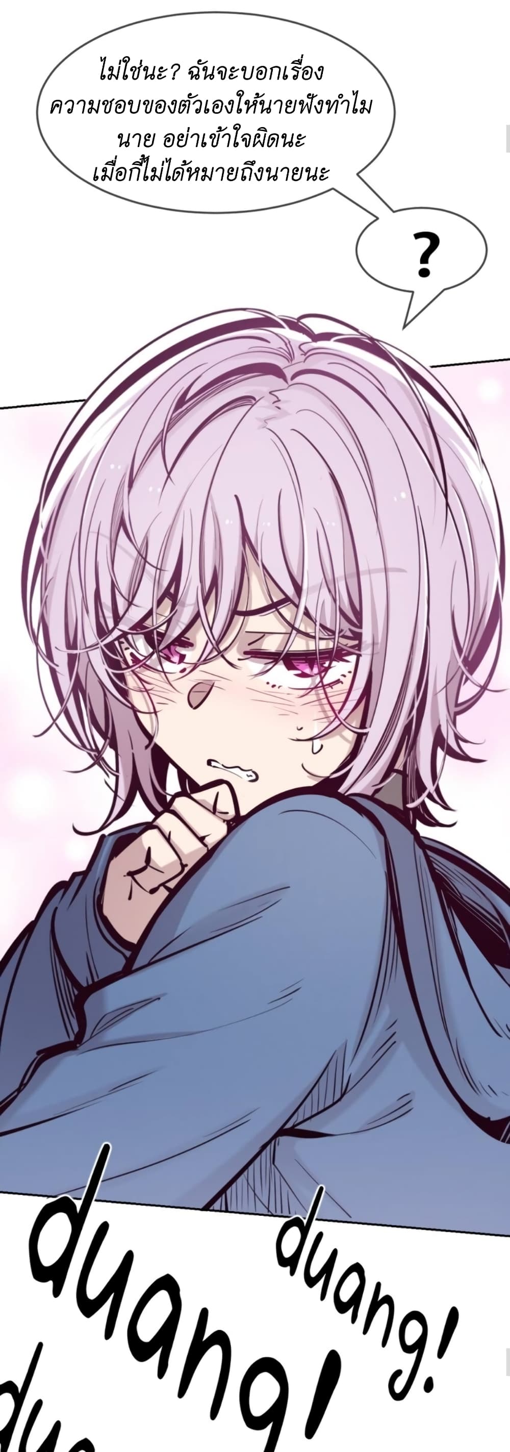 Demon x Angel can't get along! ตอนที่ 82 หน้า 38