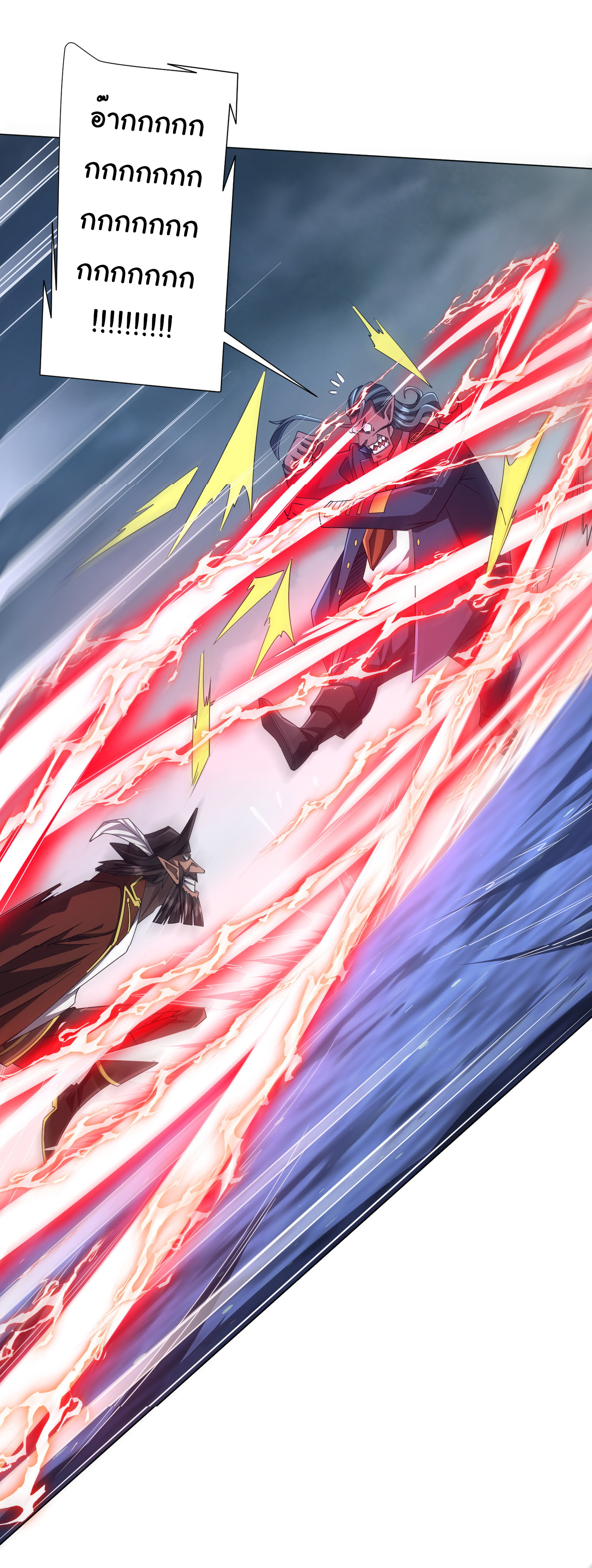 Start with trillions of coins ตอนที่ 117 หน้า 14