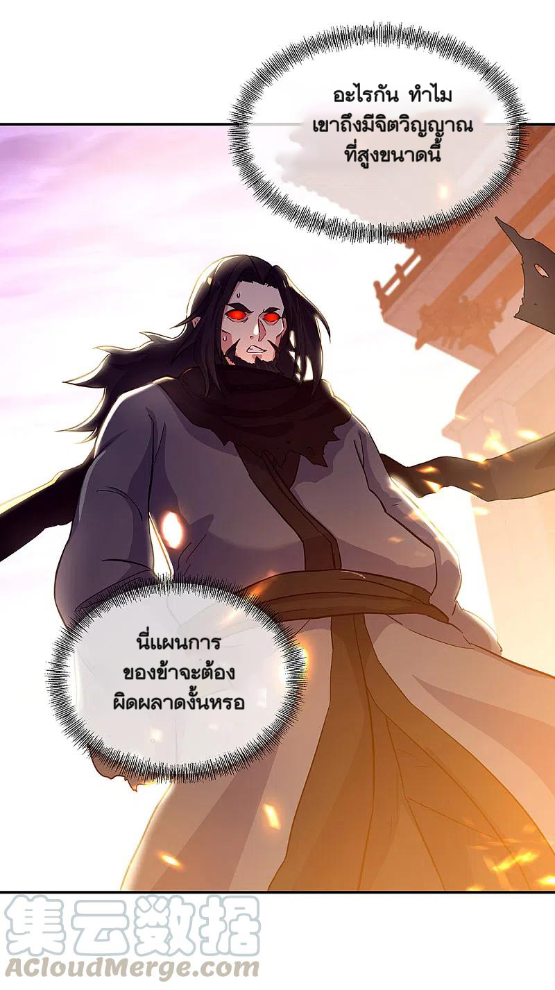 peerless battle spirit ตอนที่ 314 หน้า 37