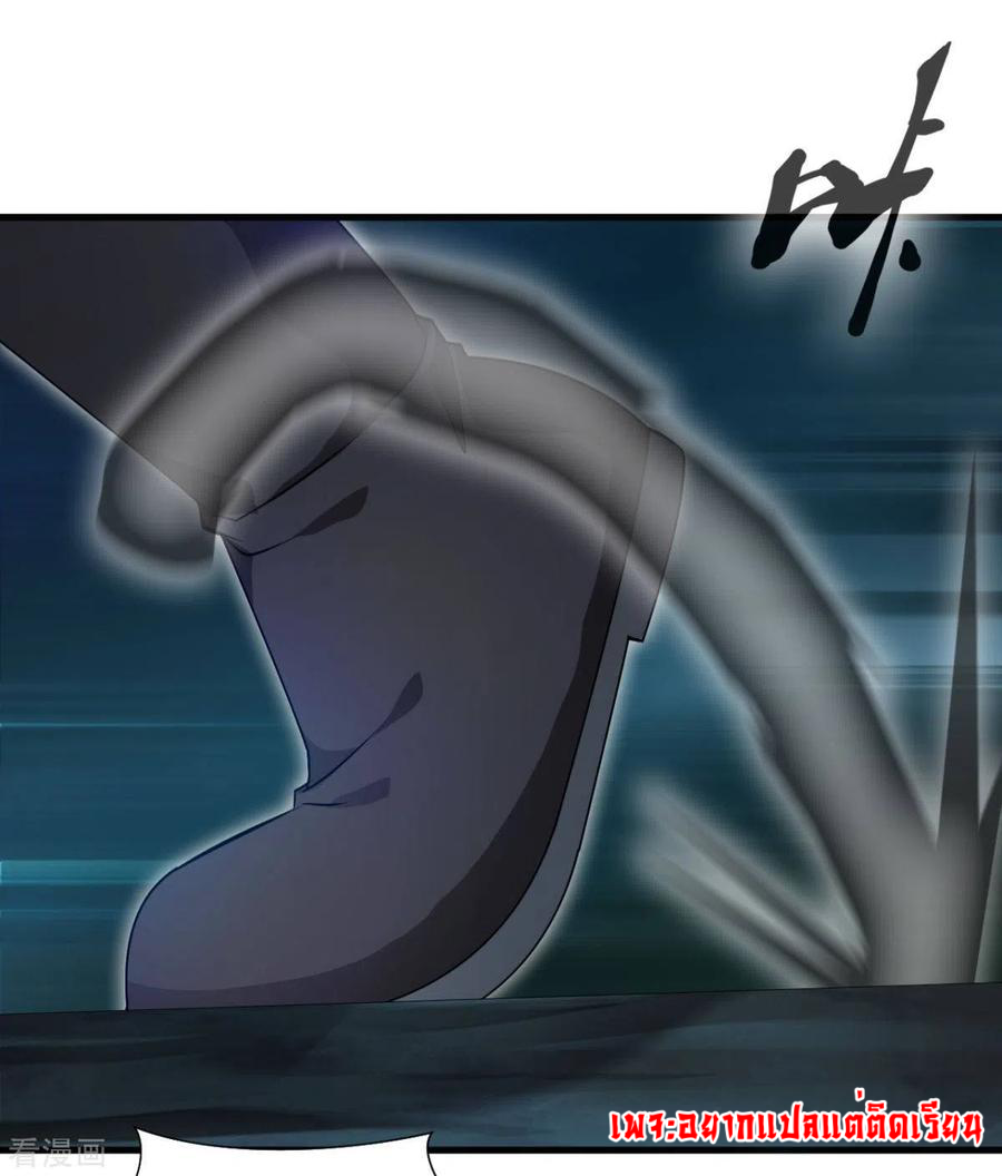 ข้ากลายเป็นผู้เป็นอมตะที่ยิ่งใหญ่ ตอนที่ 17 หน้า 10