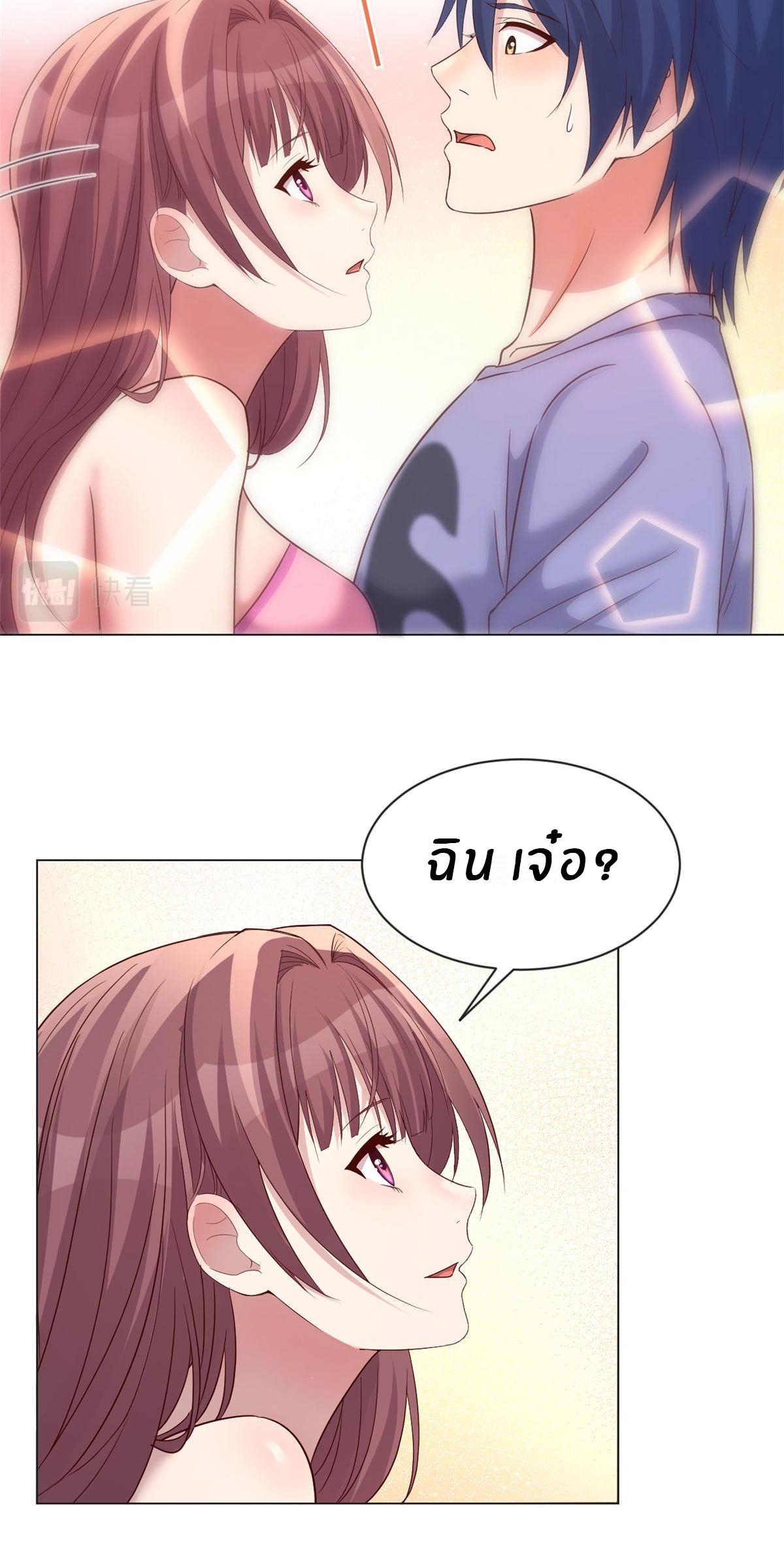 พี่สาวอยากเล่นคุณ ตอนที่ 107 หน้า 7