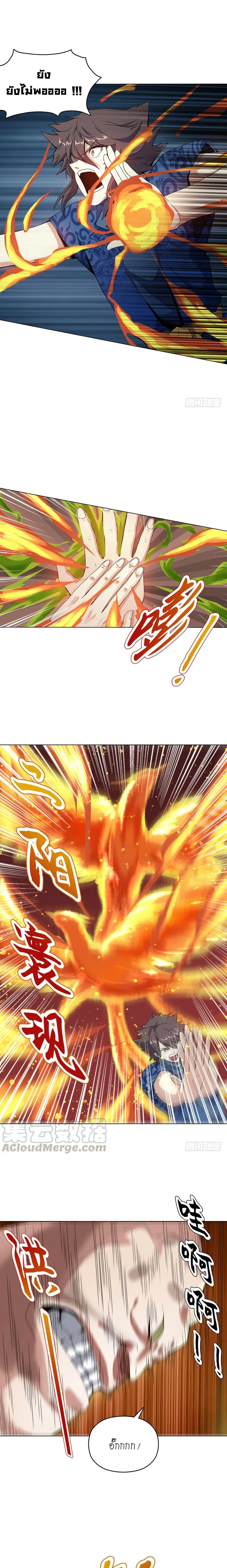 (จบ) Heavenly God Mnemonic (กำเนิดใหม่เทพวรยุทธตระกูลหยาง) ตอนที่ 14 หน้า 18