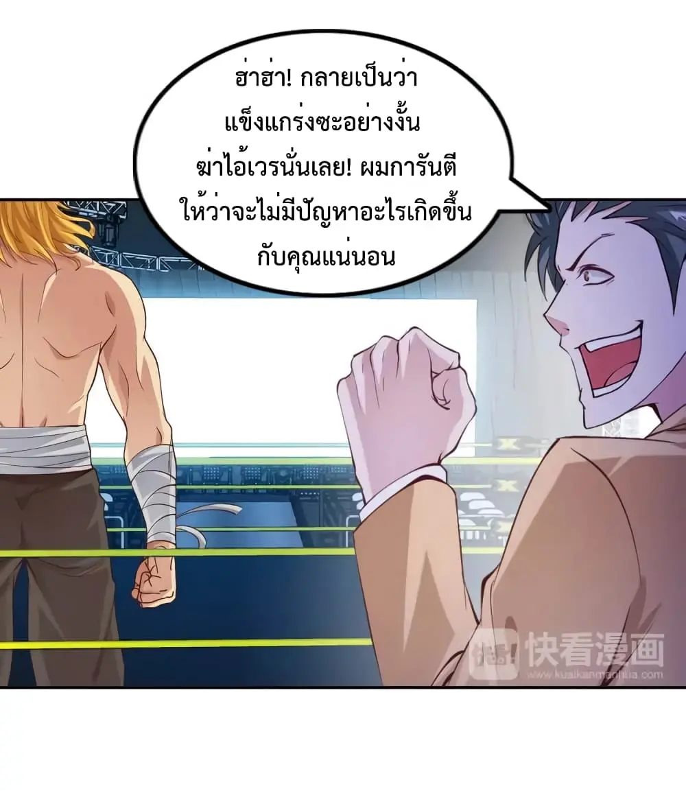 ฉันเป็นอัจฉริยะที่ไม่มีใครเอาชนะได้ ตอนที่ 8 หน้า 25