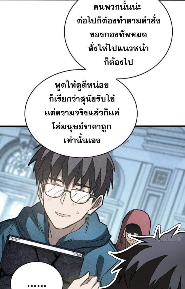 โลกเหนือธรรมชาติ! ฉัน... กลายเป็นแวมไพร์งั้นเหรอ!? ตอนที่ 6 หน้า 17