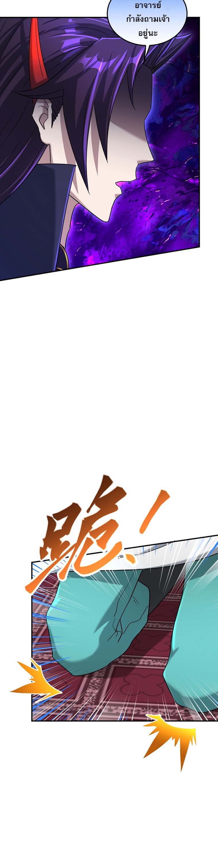 เกิดใหม่ในร่างบรรพบุรุษลัทธิมาร(จบ) ตอนที่ 25 หน้า 36