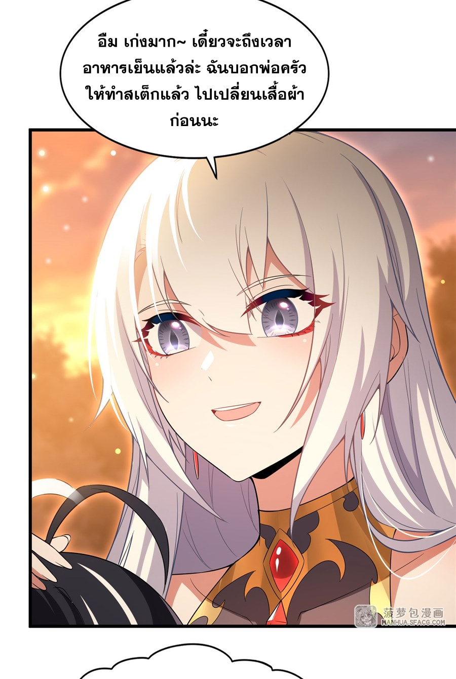 Shut Up, Evil Dragon! I don't want to raise a child with you anymore ตอนที่ 23 หน้า 20