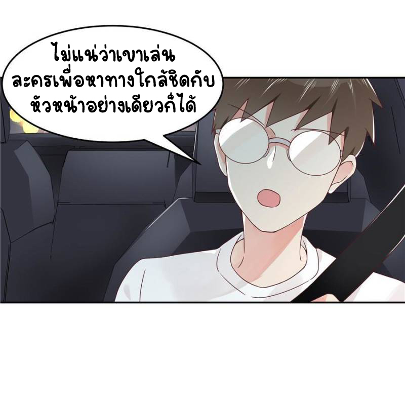 เจ้าชายโรงเรียนแห่งชาติเป็นเด็กผู้หญิง ตอนที่ 22 หน้า 35
