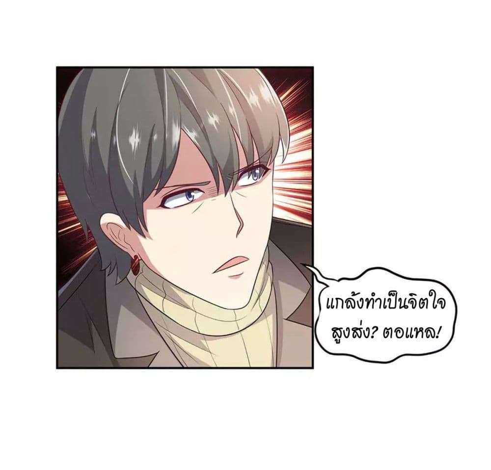 โครตเกรียนเซียนโอสด ตอนที่ 80 หน้า 30