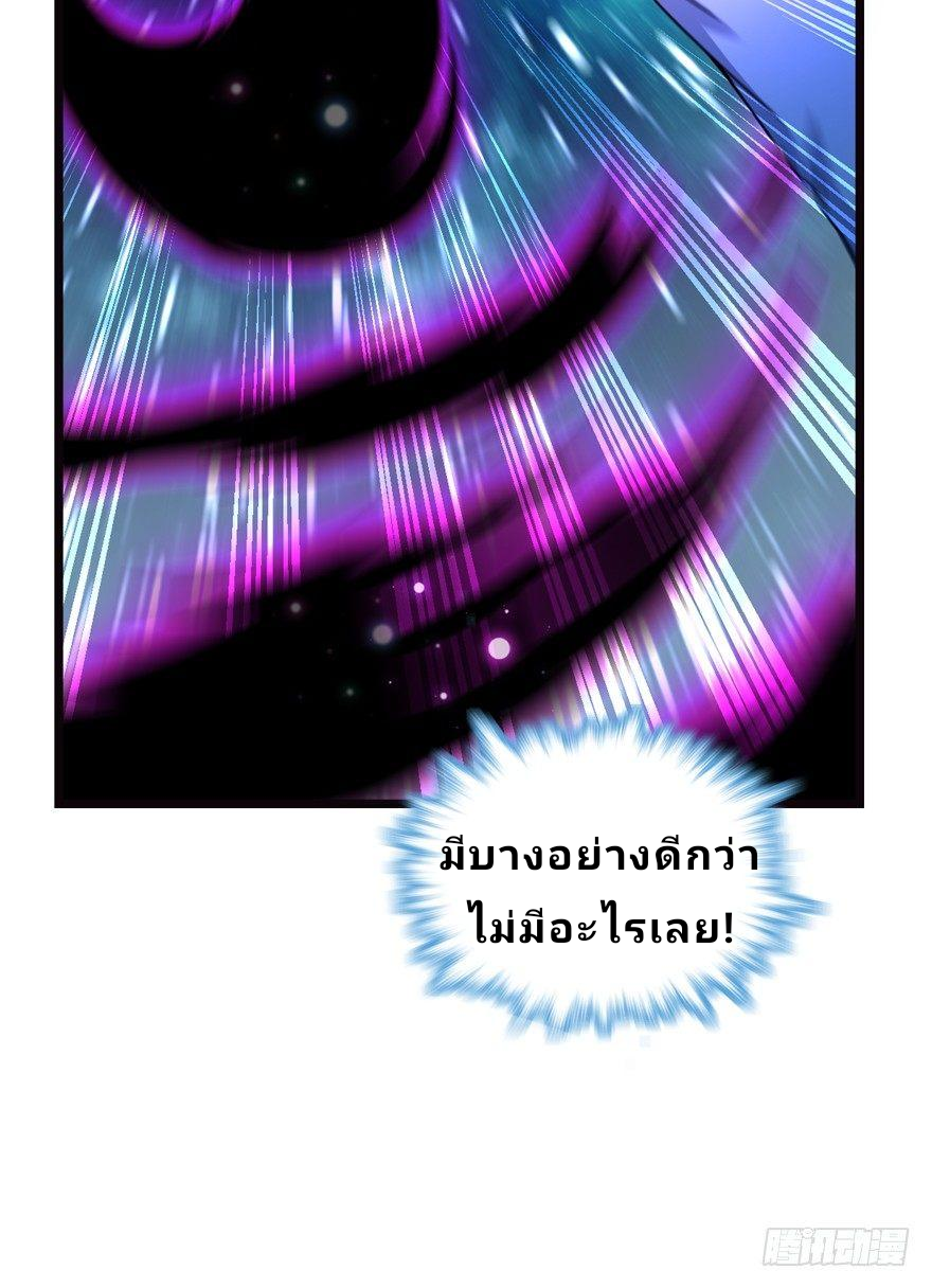 The new life of the Kuan King-ชีวิตใหม่ของราชาจอมกวน ตอนที่ 16 หน้า 75