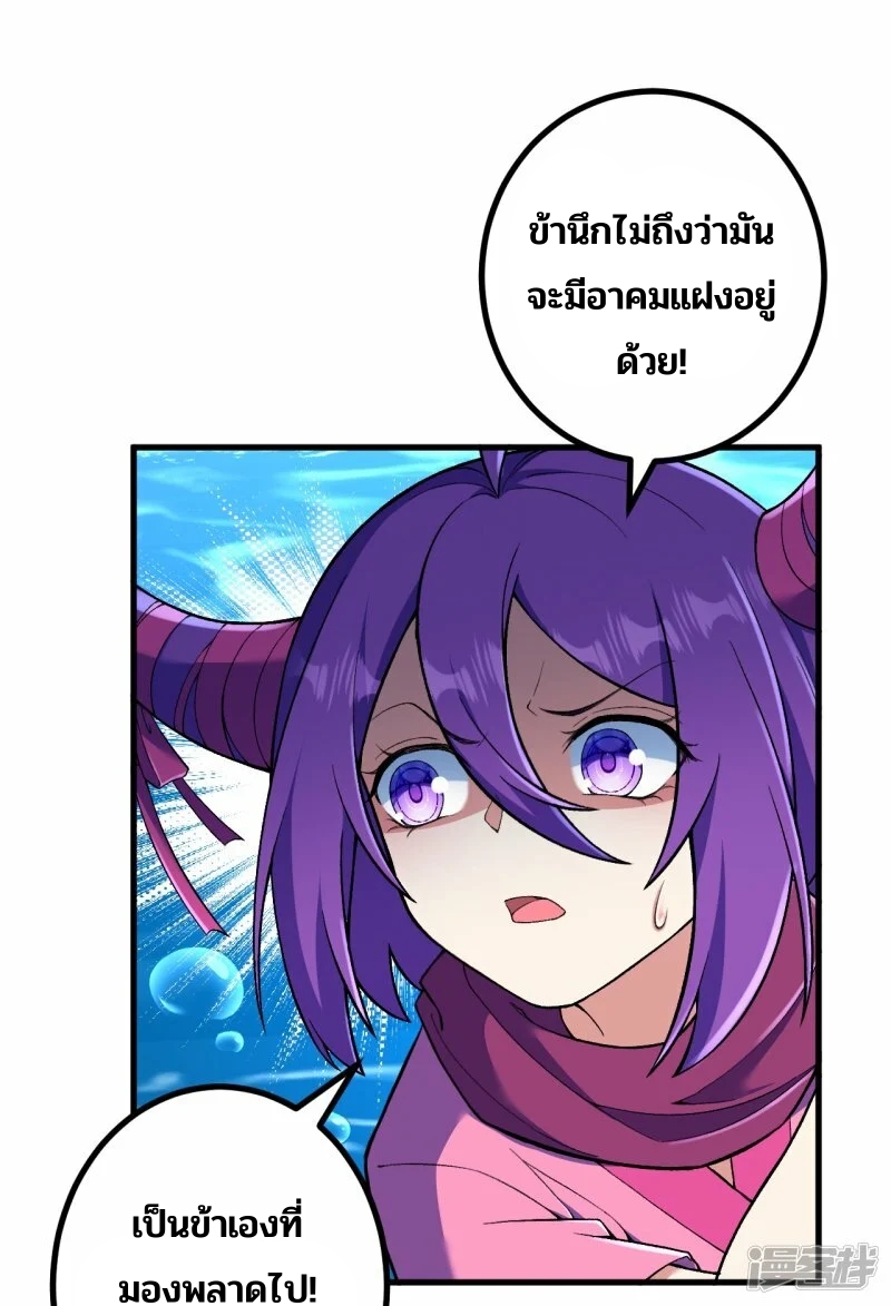 บรรพบุรุษผู้ขัดเกลากายา (ทันจีน) ตอนที่ 148 หน้า 28