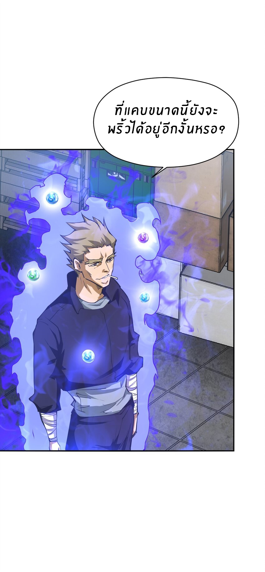 (ทันต้นฉบับ)The catastrophe of the doomsday, the rebirth of me turned the whole family into a boss! ตอนที่ 35 หน้า 48