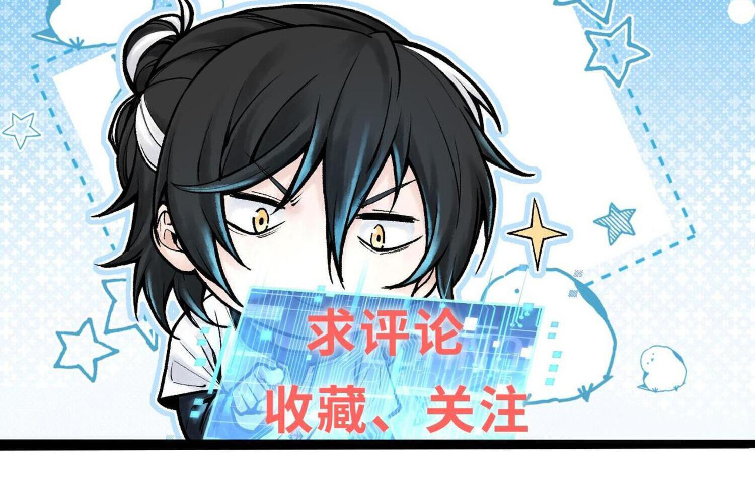 ปรามาสแห่งเทพ ตอนที่ 7 หน้า 42