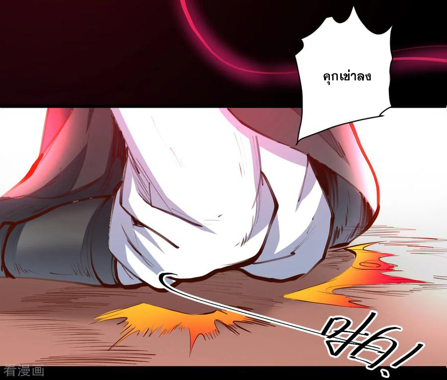 The Strongest Golden Kidney System ตอนที่ 56 หน้า 7