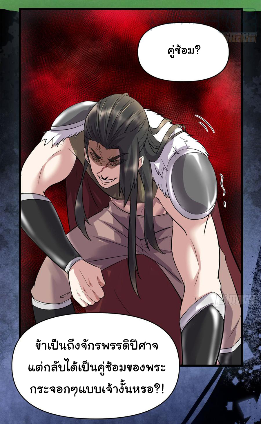 I might be a fake fairy ตอนที่ 54 หน้า 17