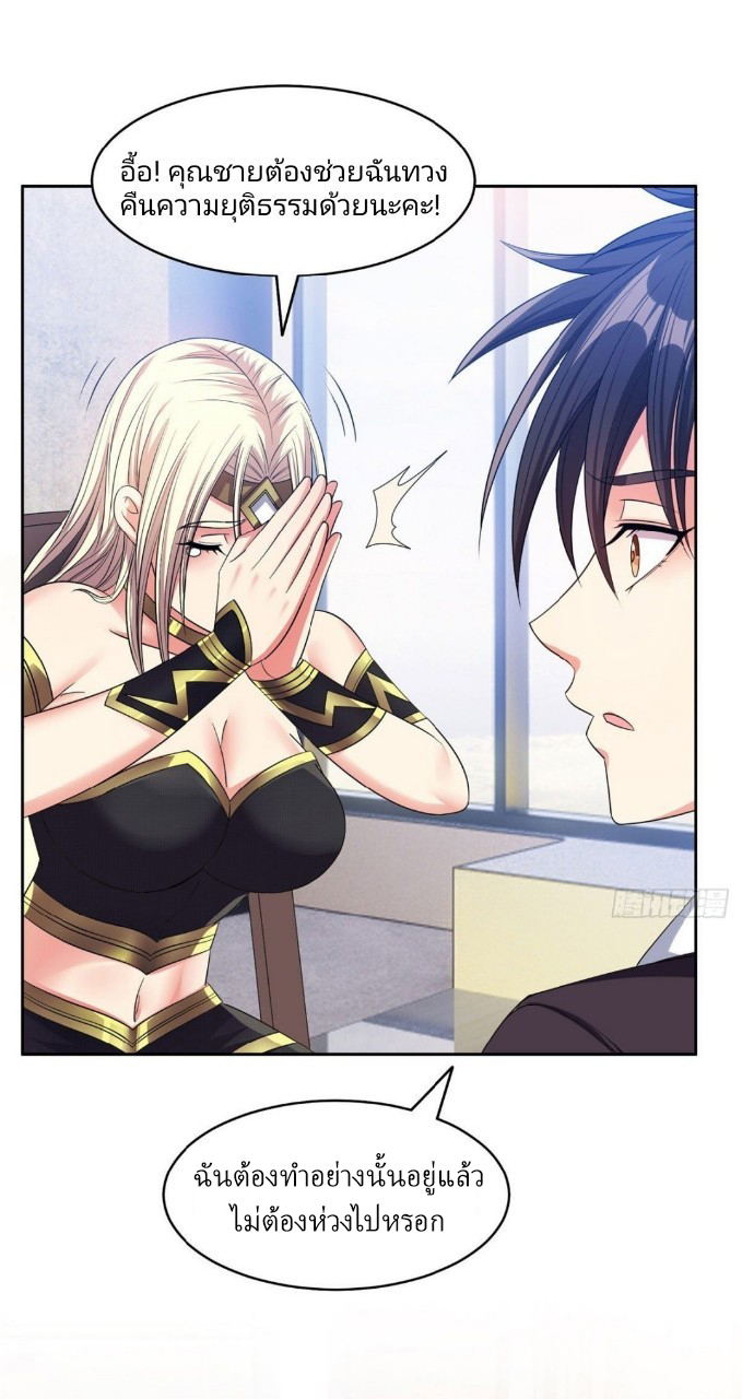 การเกิดใหม่ของพระเจ้ากับระบบผลาญเงินสุดกาว ตอนที่ 20 หน้า 23