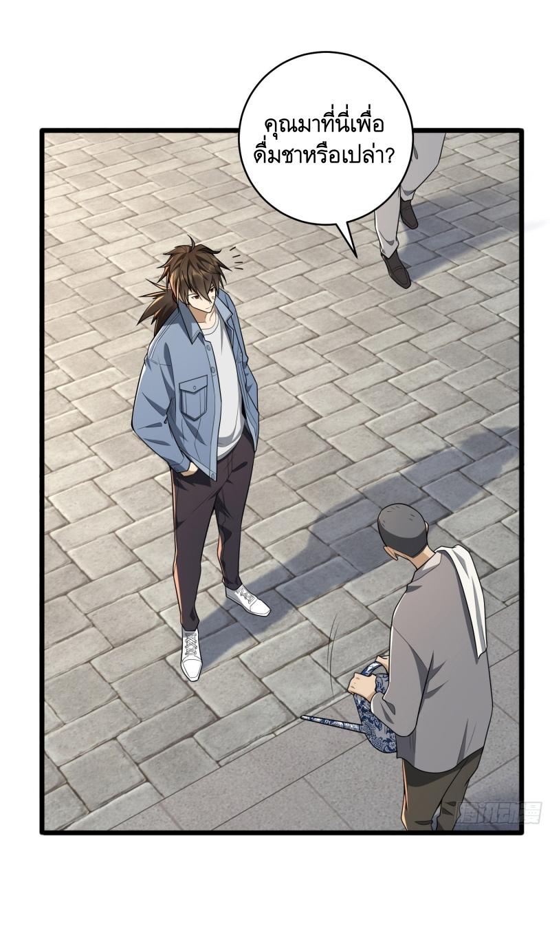 THE FIRST ORDER ตอนที่ 246 หน้า 6