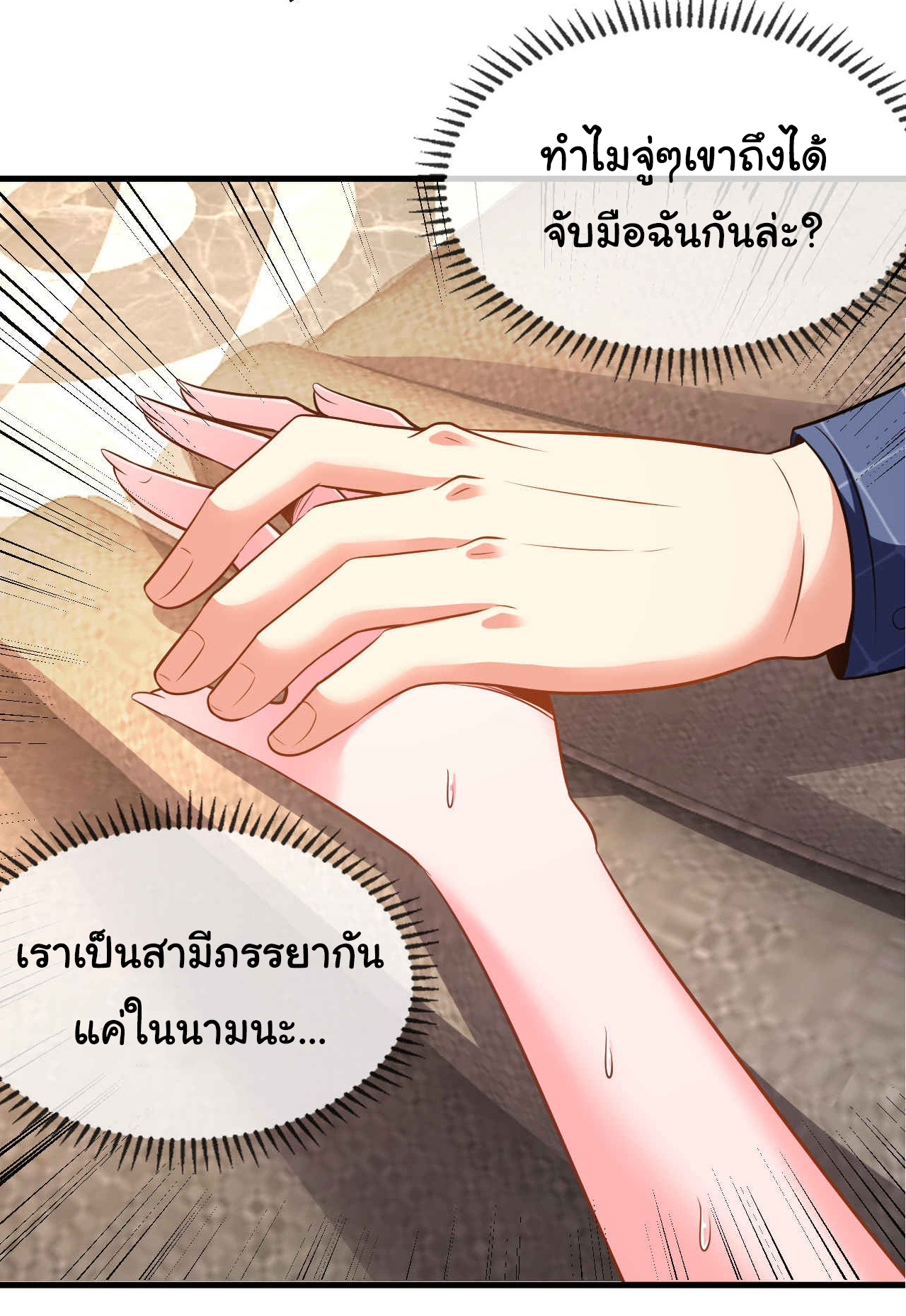 Chu Chen, the trash son-in-law ตอนที่ 18 หน้า 29