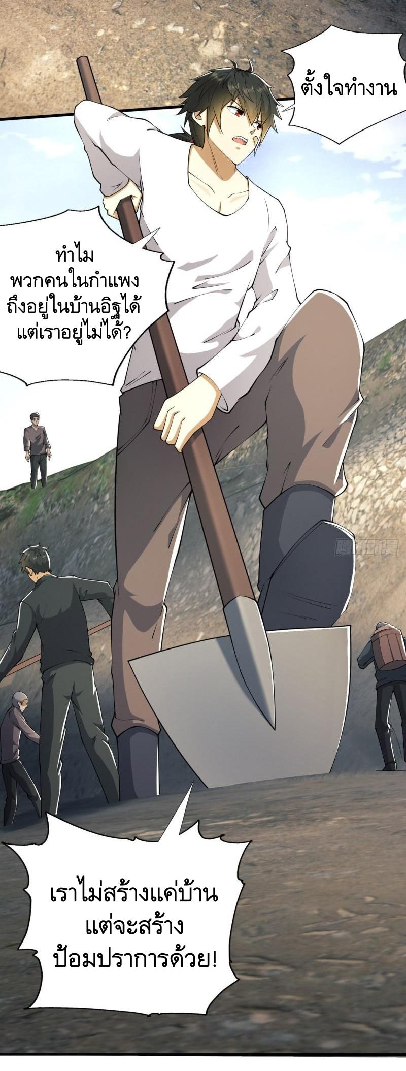 THE FIRST ORDER ตอนที่ 170 หน้า 32